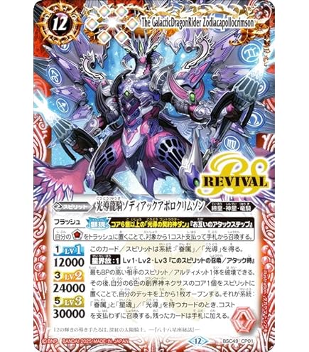 Amazon.co.jp: バトルスピリッツ 天帝ホウオウガXV（XVレア） 全